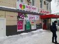 Магнит Филиал в Чебоксаре
